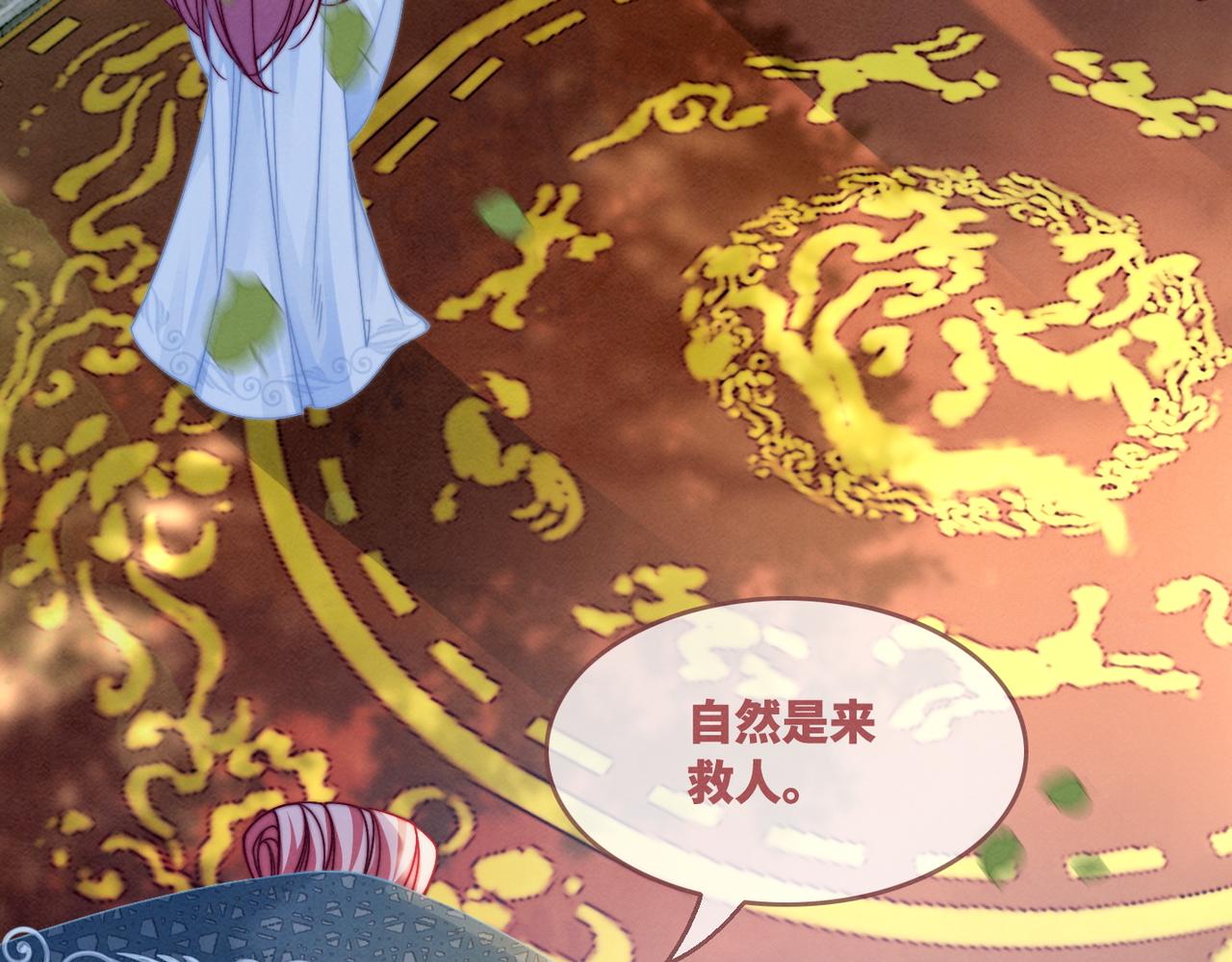 第144话 揭露阴谋57