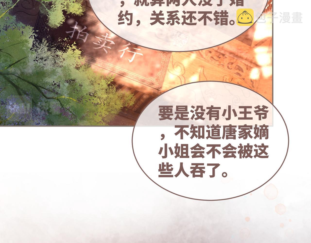 第60话 当街打脸72