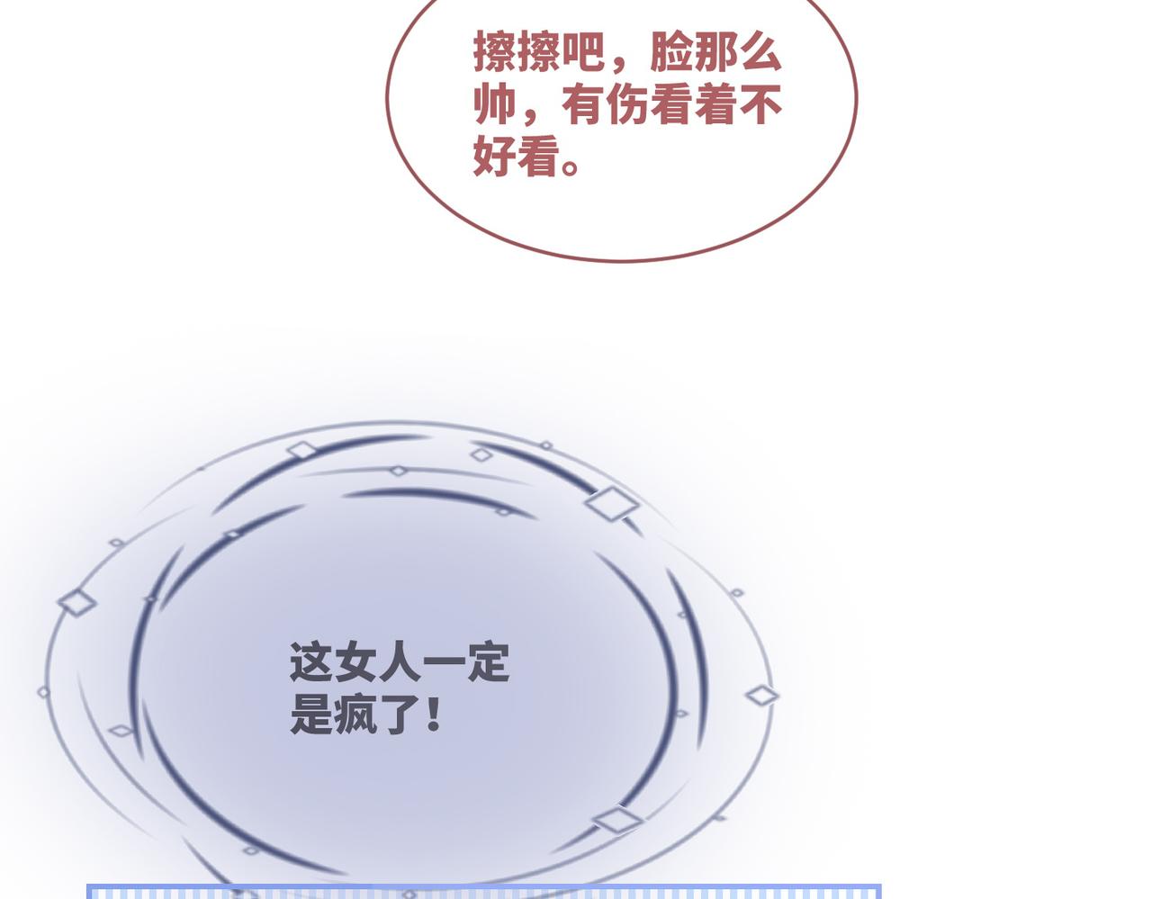 第77话 上药67