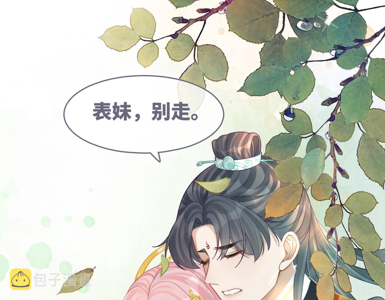 第71话 我们结婚82