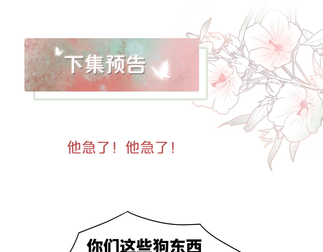 第54话 因缘起点103