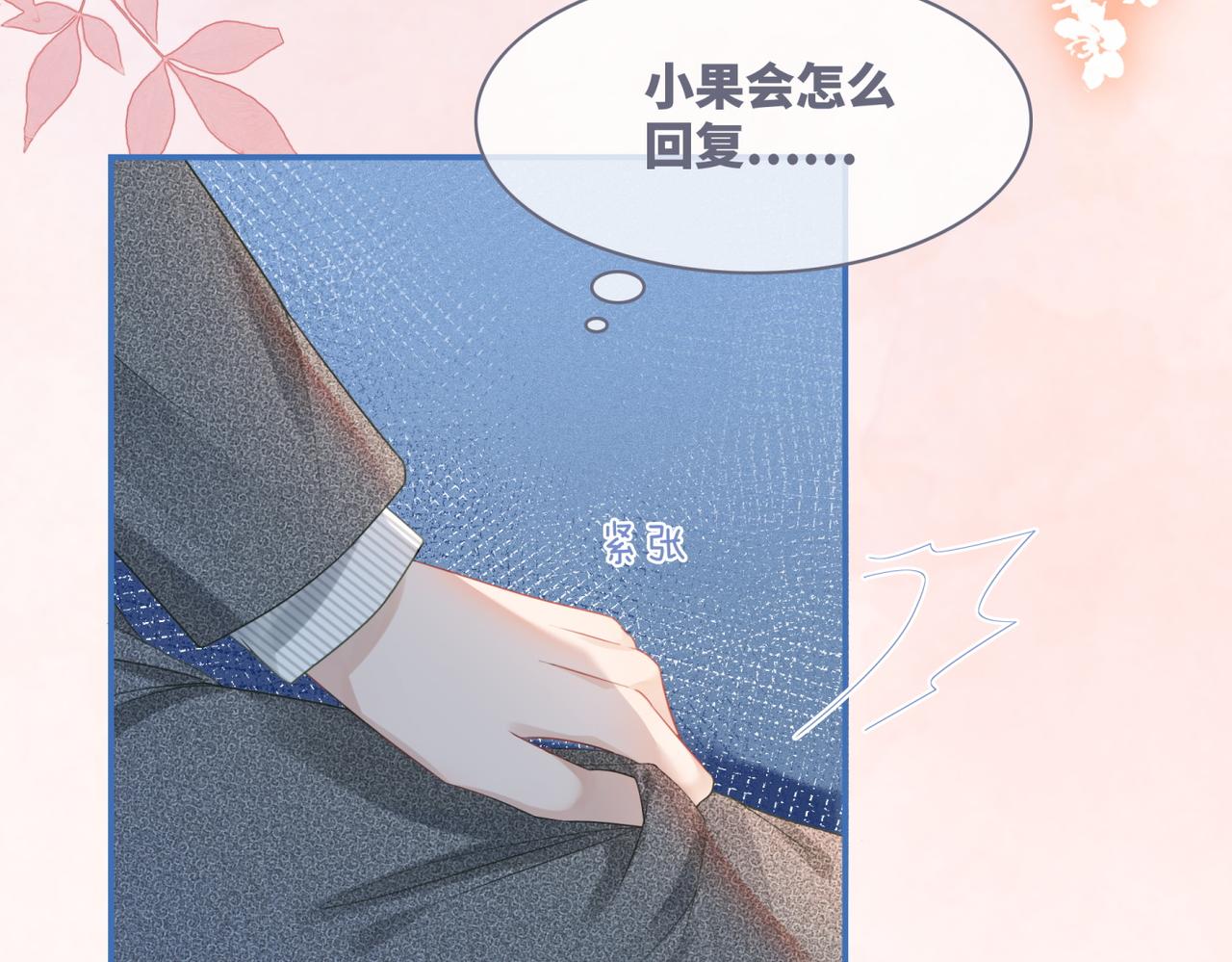 第47话 坦诚心意50