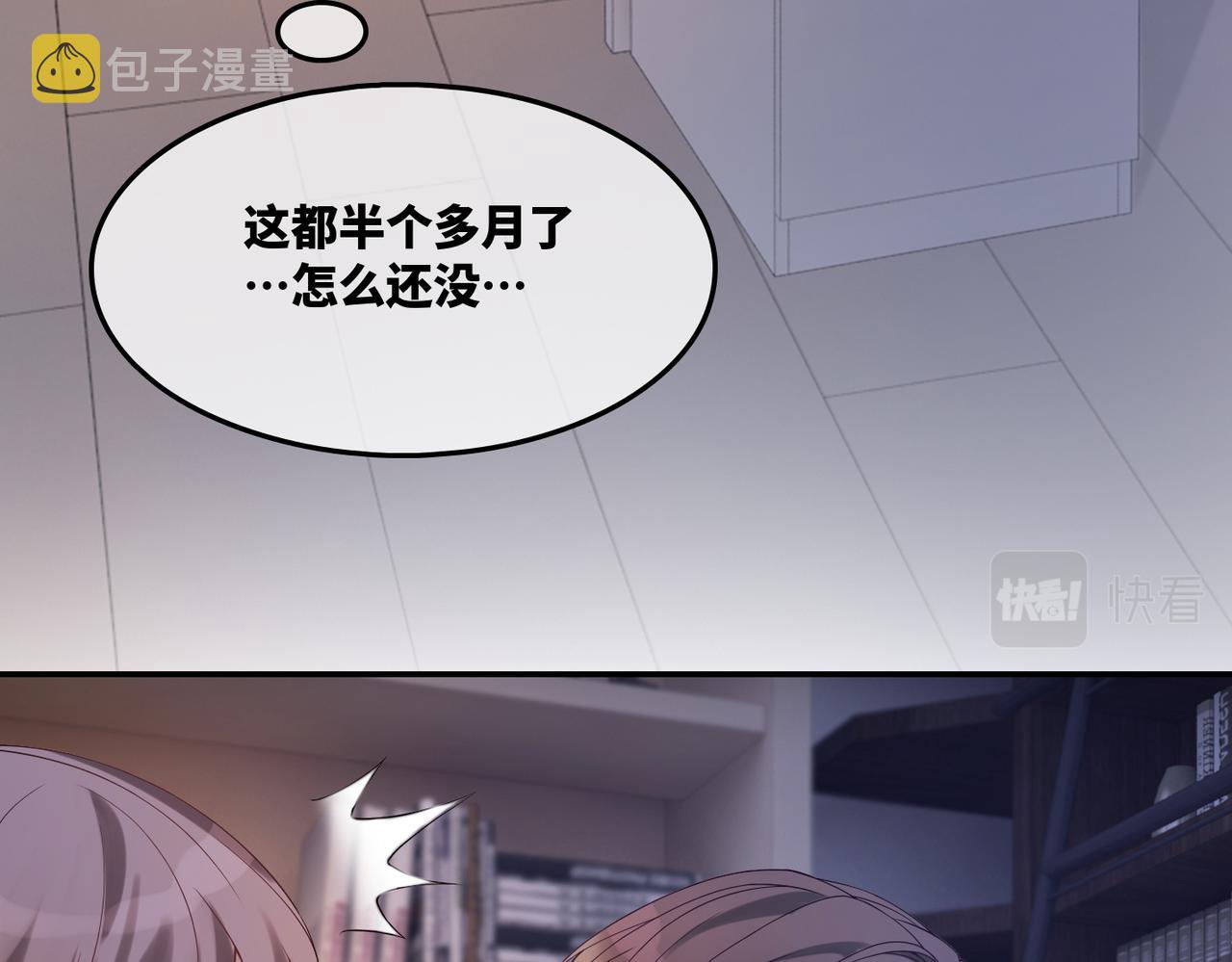 第7话 失控6