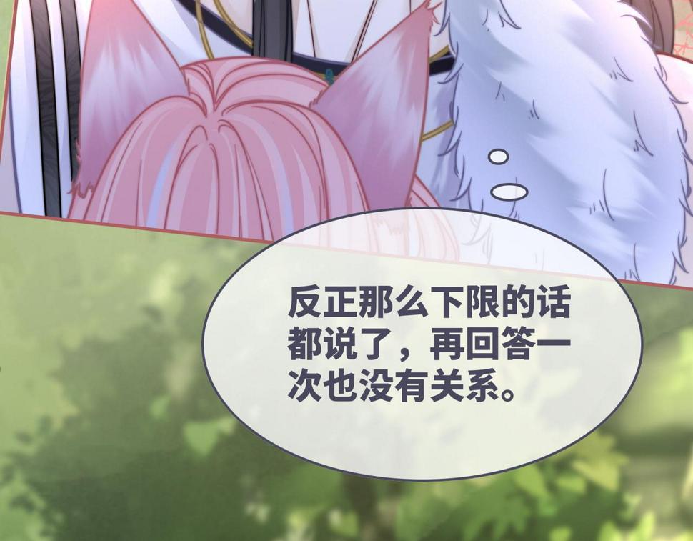 第160话 果果“开车”95