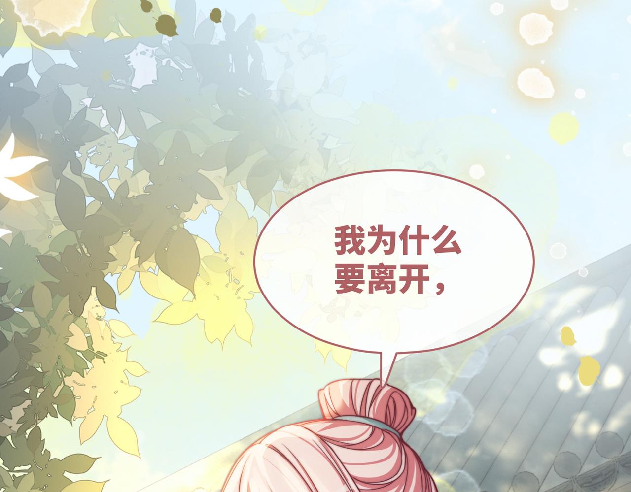 第139话 暗生情愫32