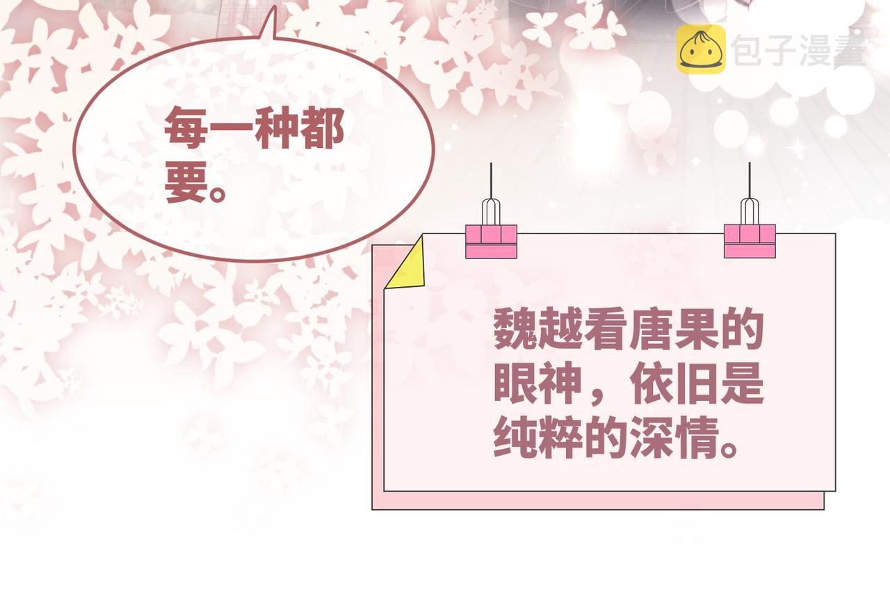 第85话 嫁给我20