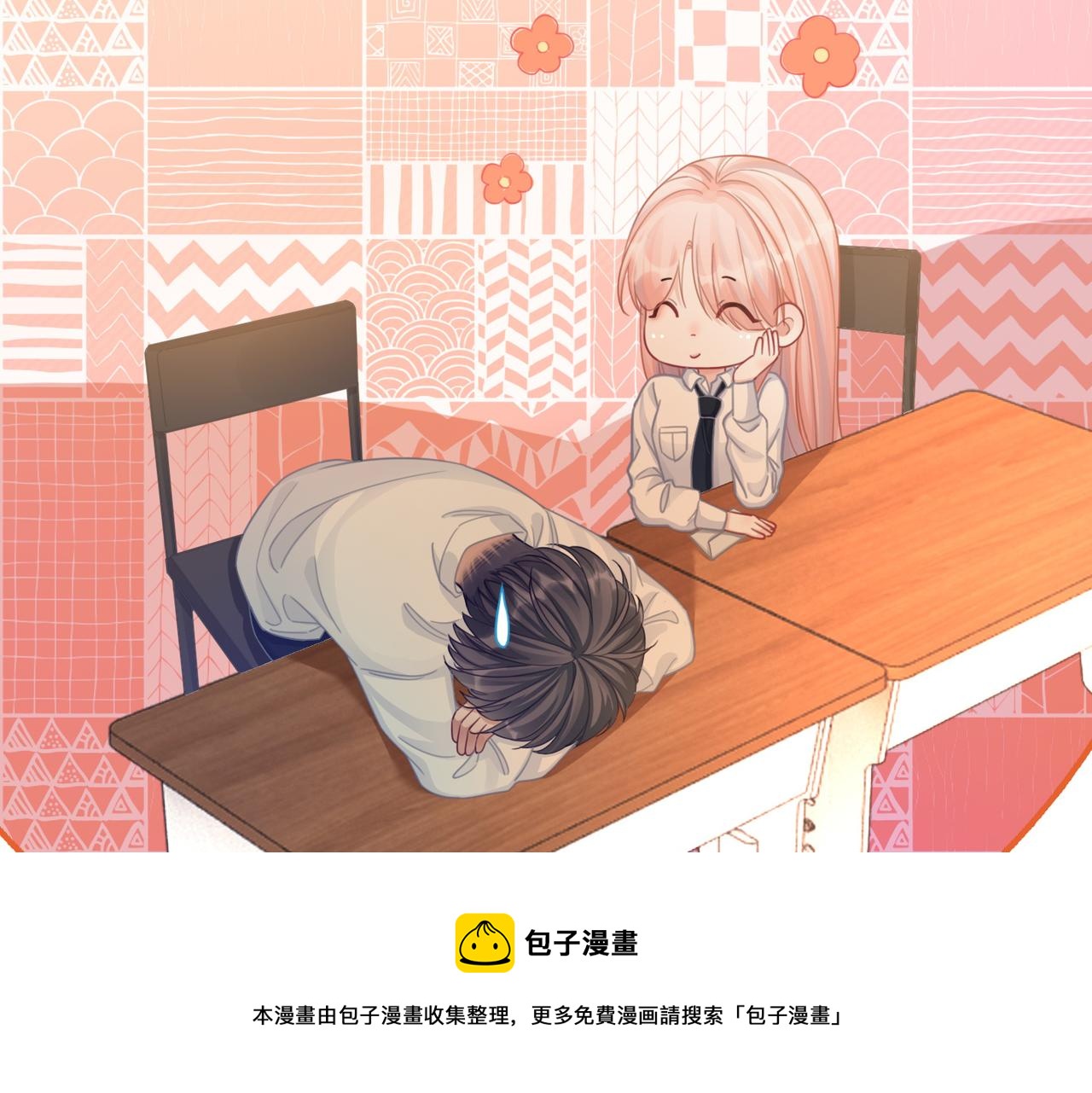 第74话 你暗恋我？84
