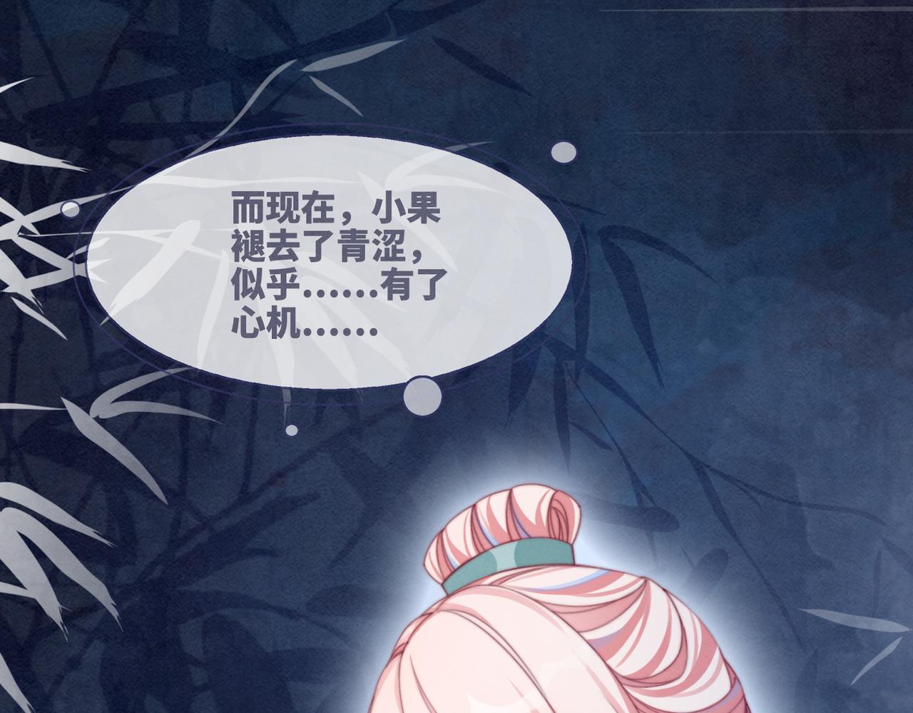 第139话 暗生情愫85