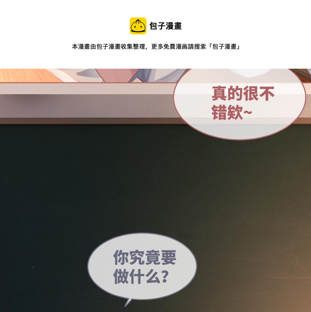 第73话 毁容的校花92
