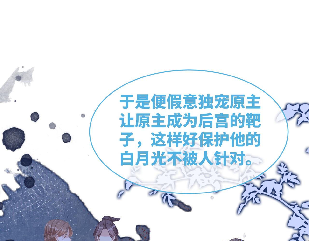 第106话替身皇帝vs骄纵贵妃14