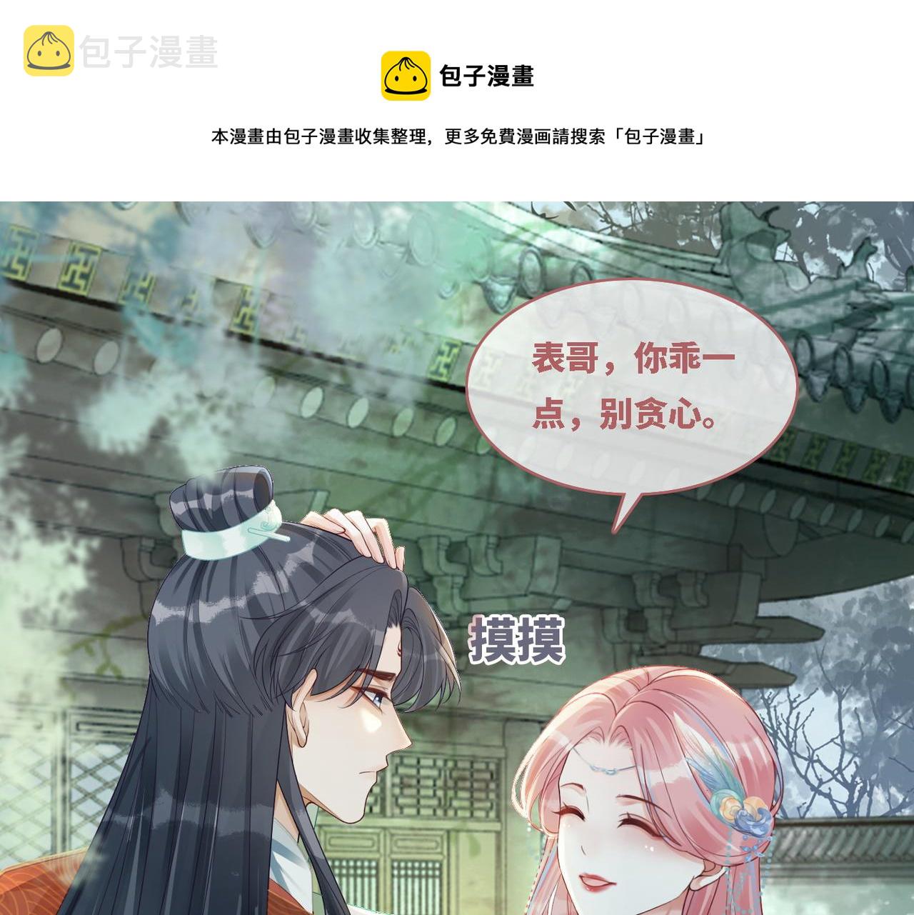 第65话 奇葩家人的小算盘12
