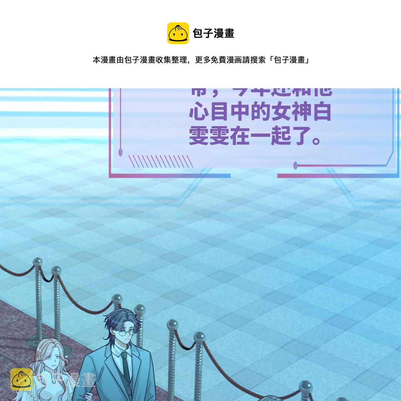 第86话 新世界是花瓶女星？！67