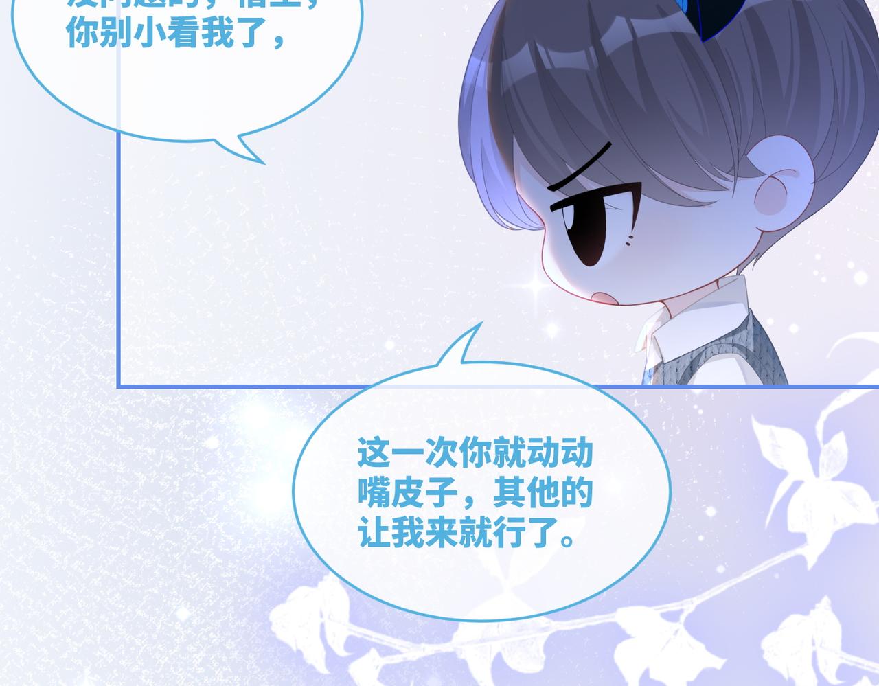 第83话 学霸夫妇发狗粮81