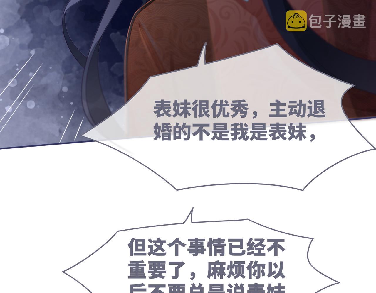 第67话 专宠一人62