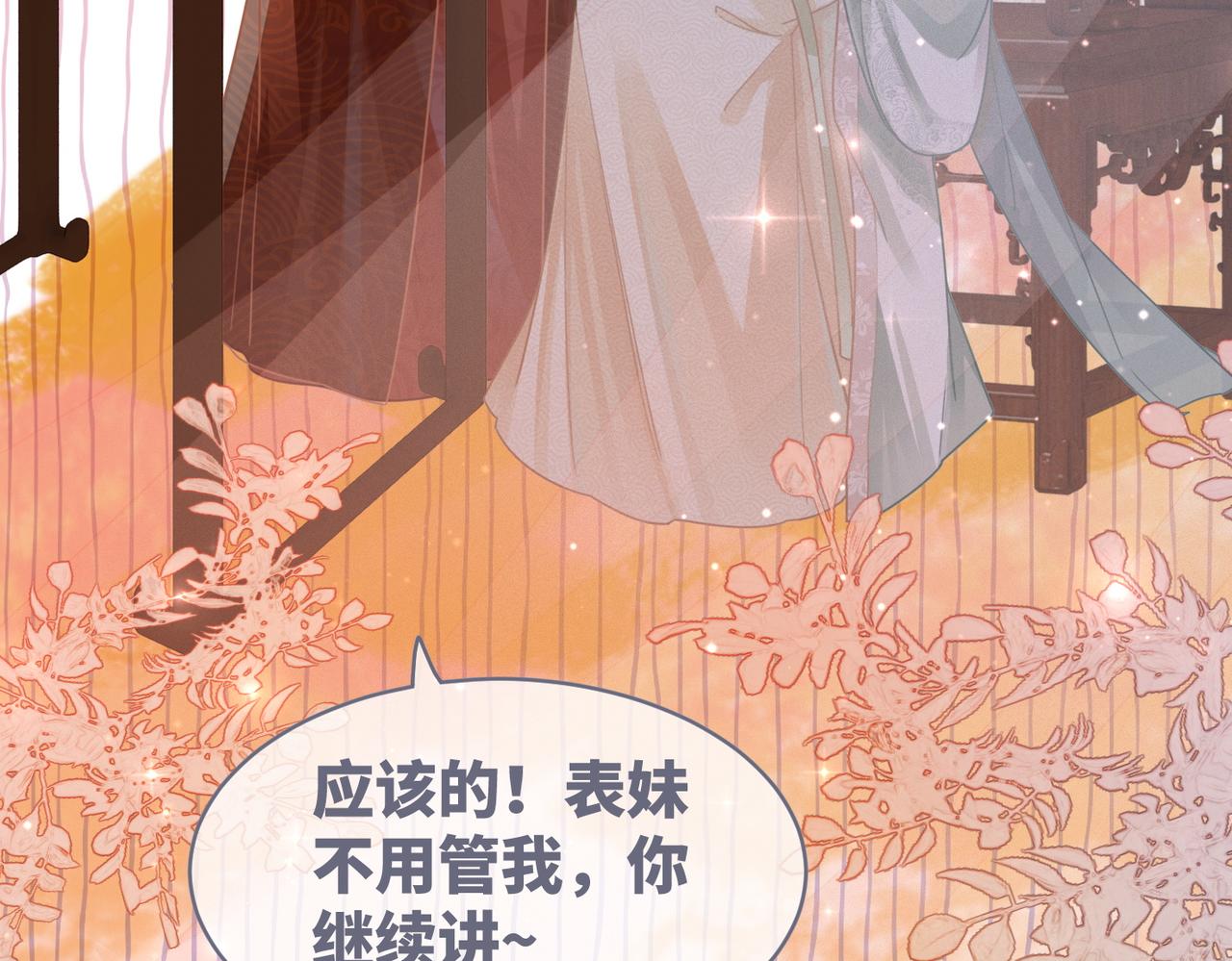 第68话 付出代价39