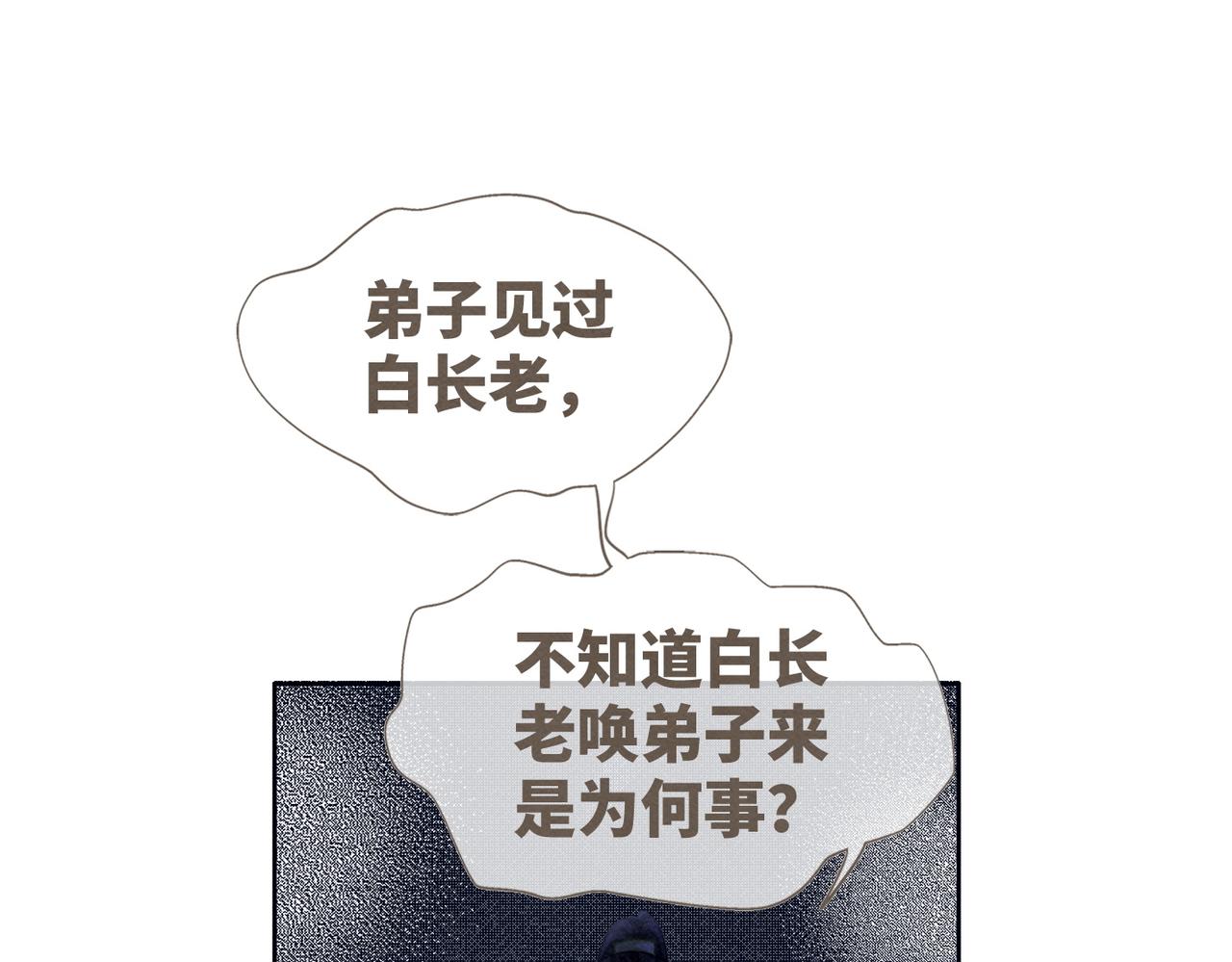 第142话 真相揭露40