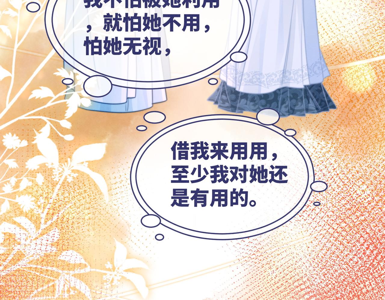第149话 恶有恶报53