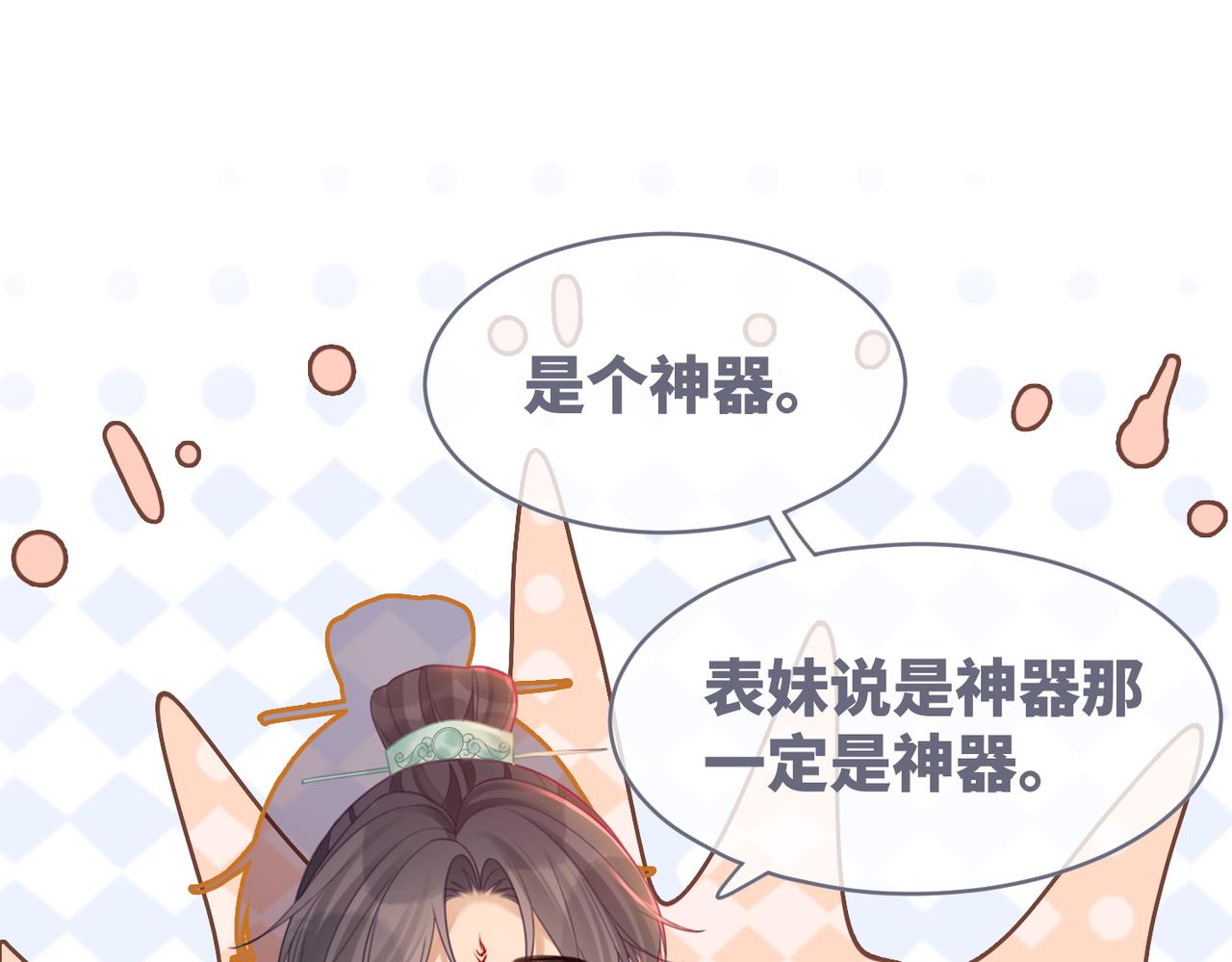 第59话 夺魁53