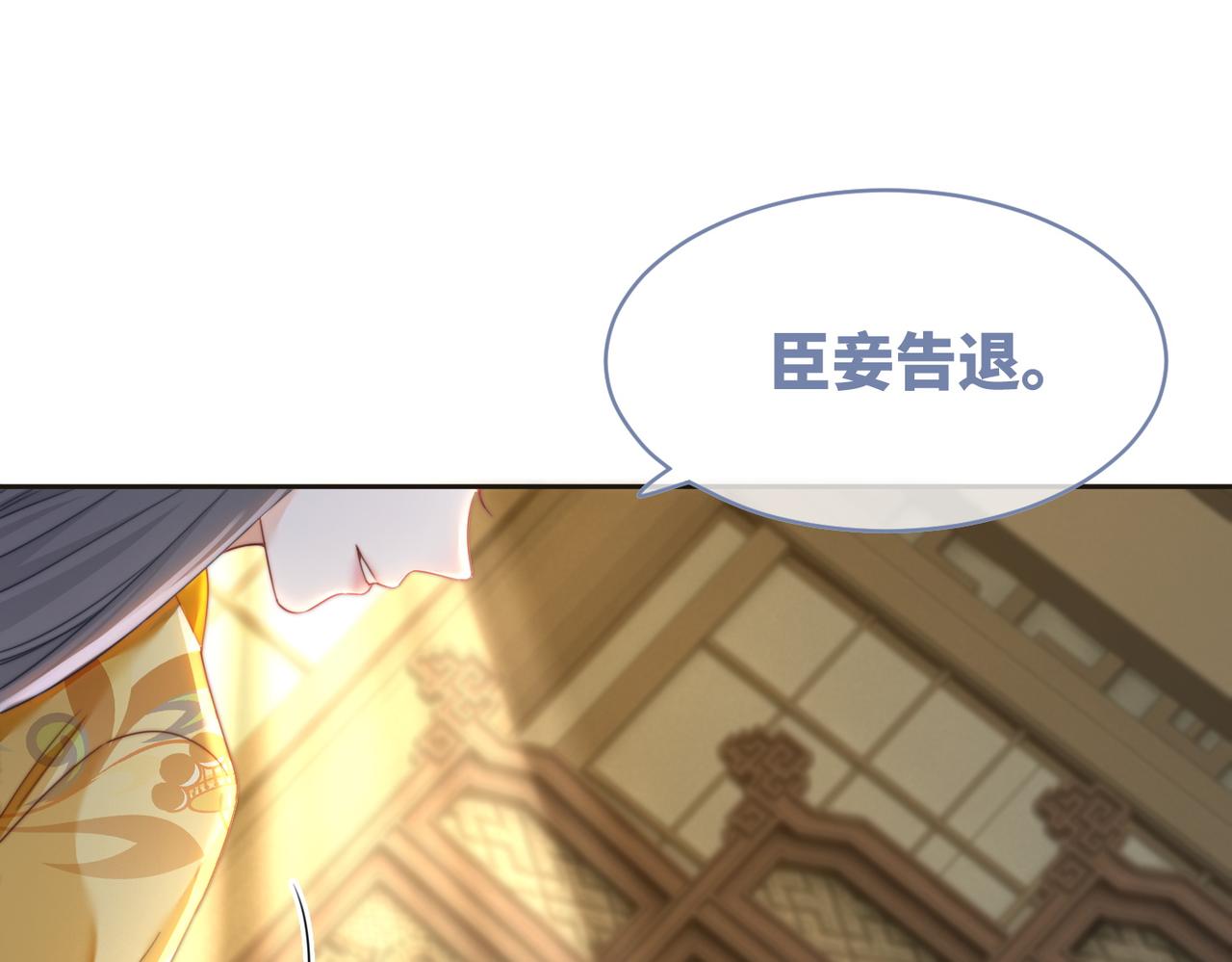 第130话 妖女祸国36