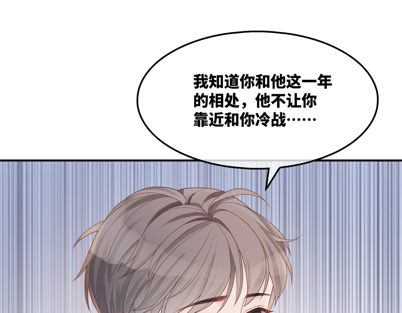 第22话 想拥抱她……26