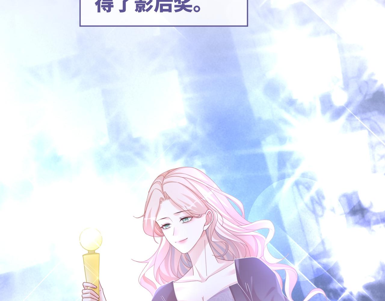 第104话白莲渣男彻底翻车94