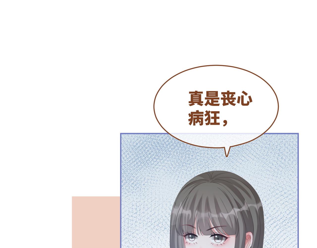 第88话 强强互撩12