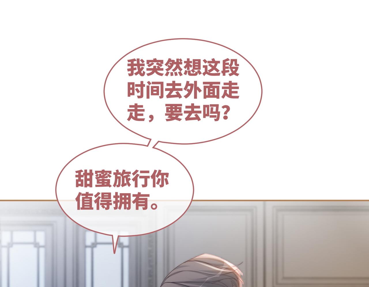 第105话最后的旅行53