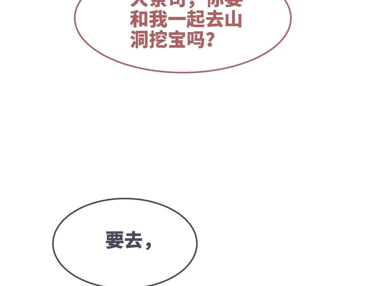 第158话 持续升温~103