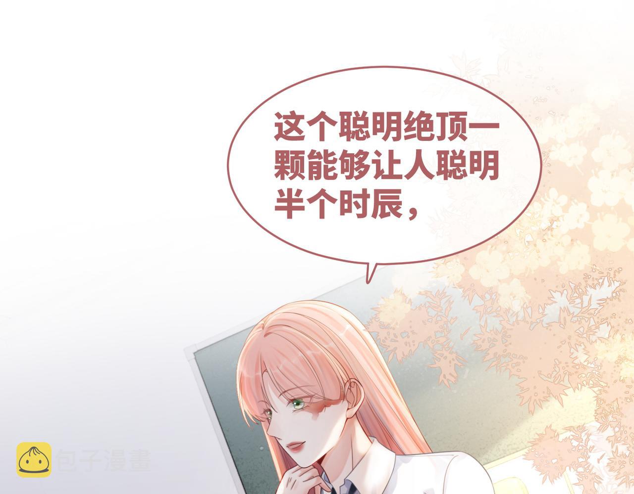 第81话 狂怼渣男13