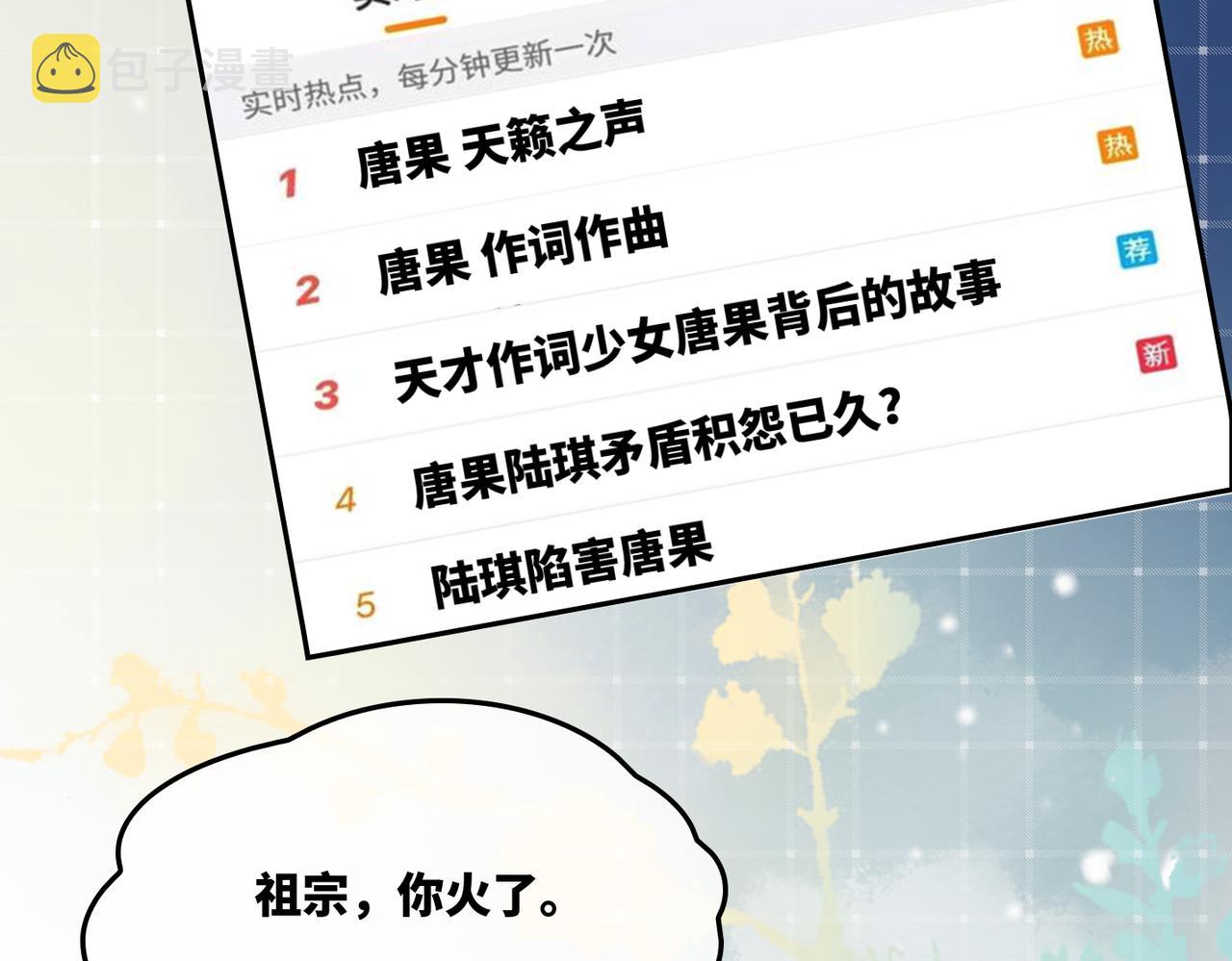 第9话 被赶出来了？64