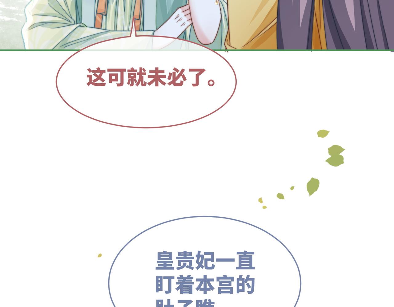 第124话 后宫之争64