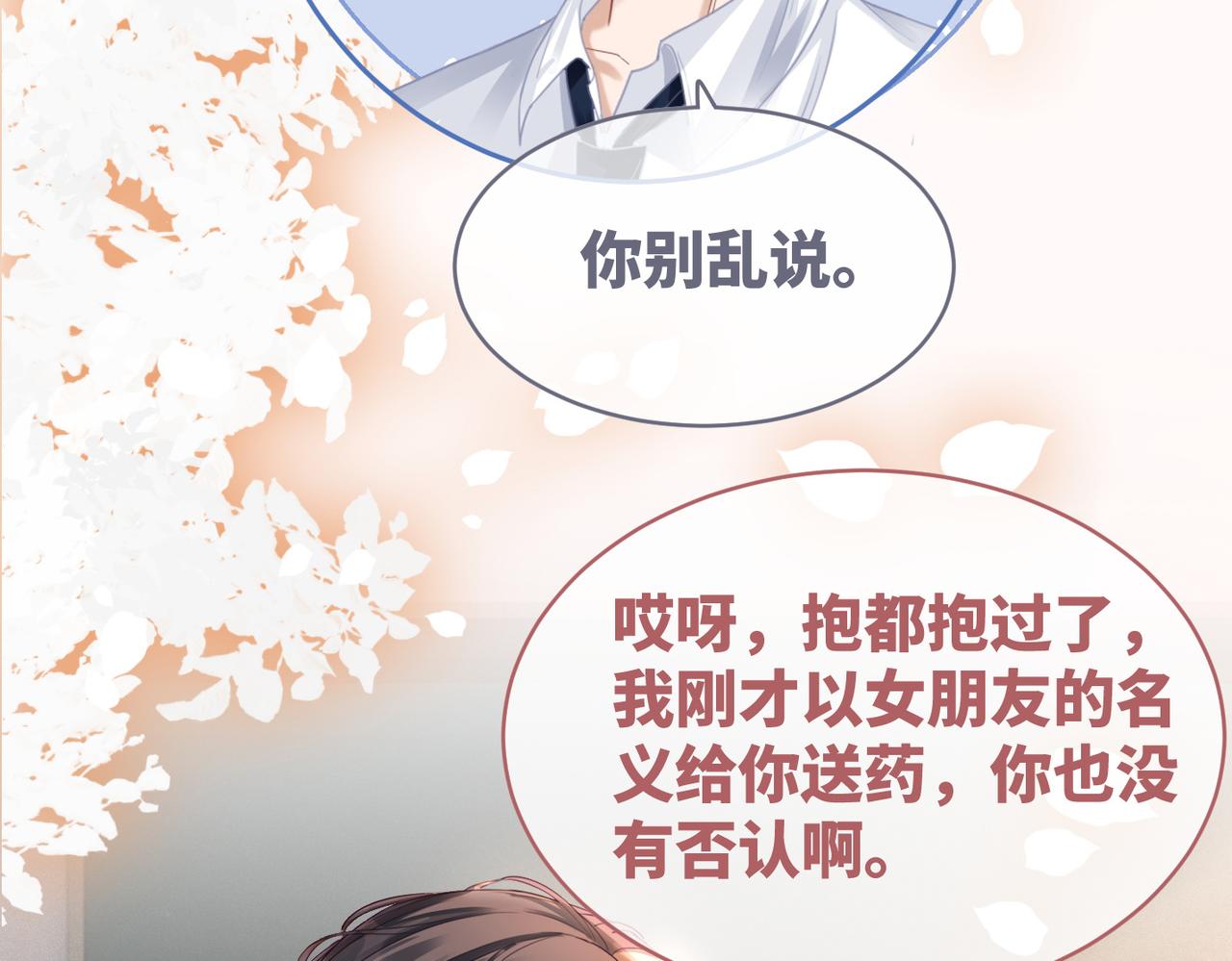 第77话 上药77