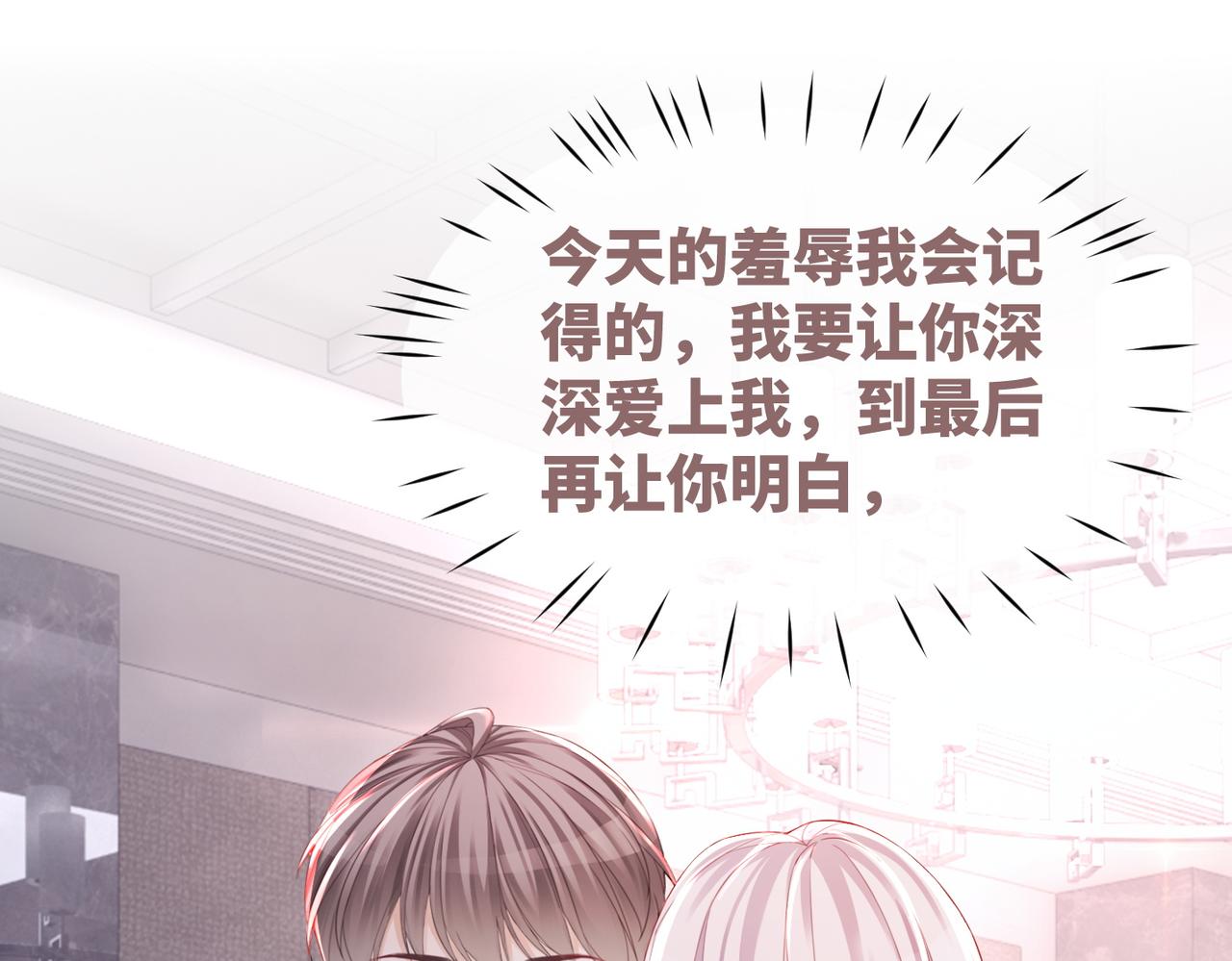 第44话 联手虐渣32