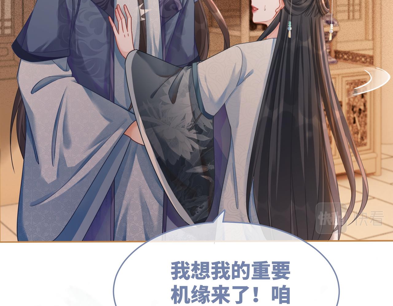 第70话 付出真心70