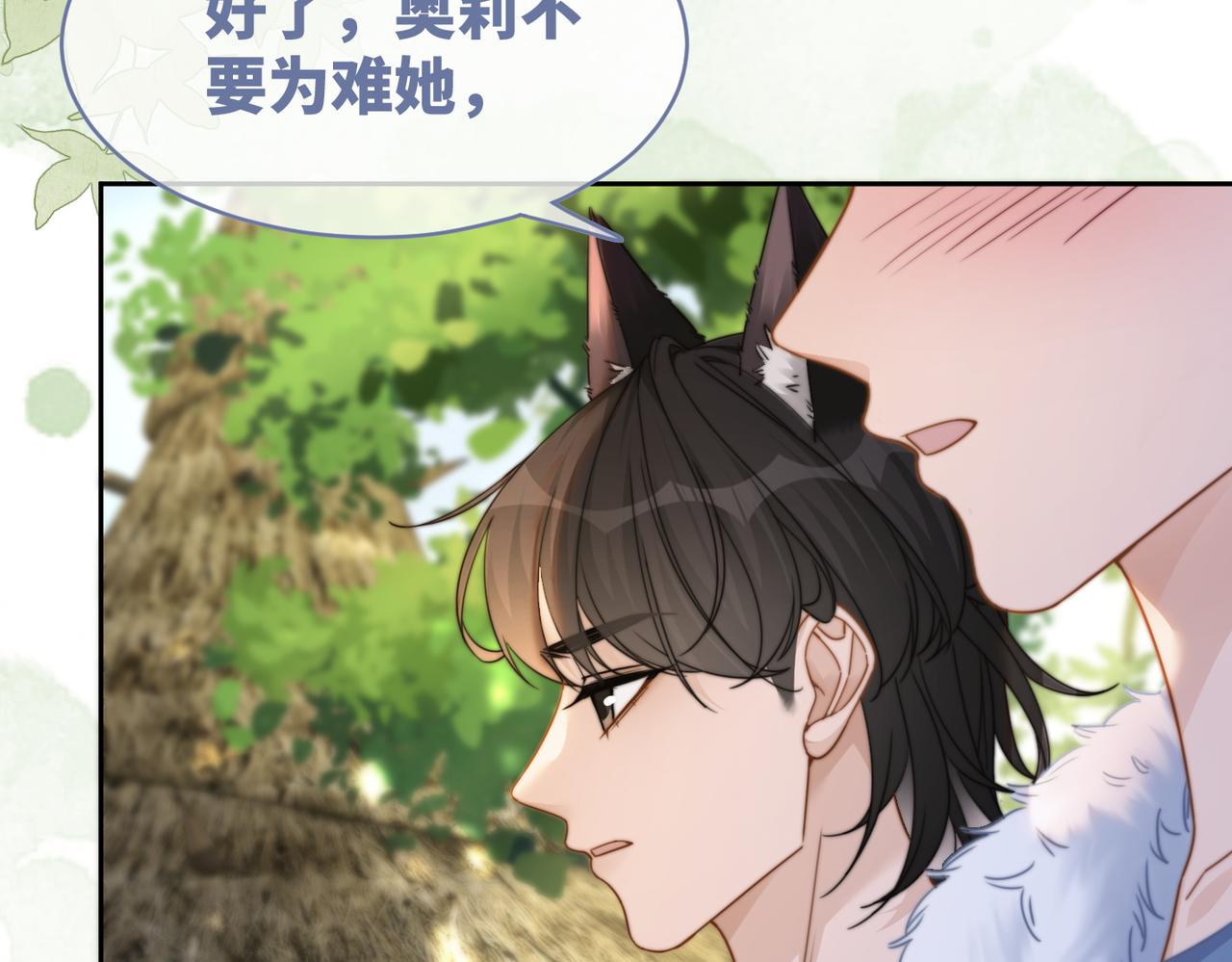 第154话 黑狼示好67