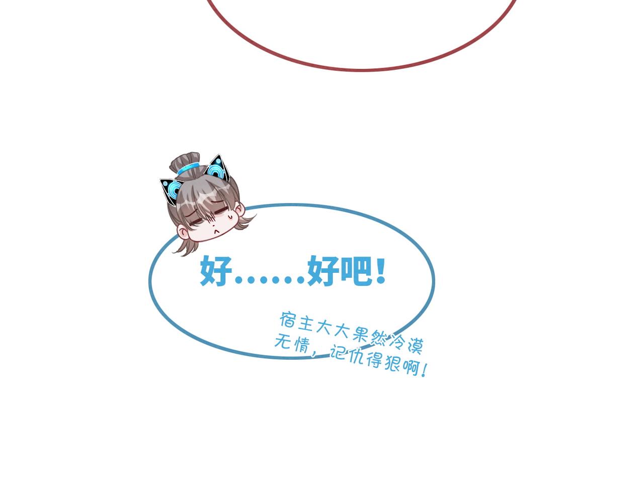 第141话 人设崩塌？83