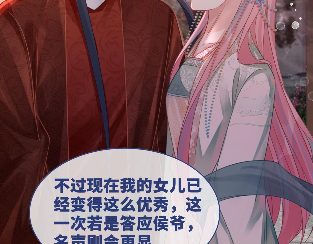 第67话 专宠一人37