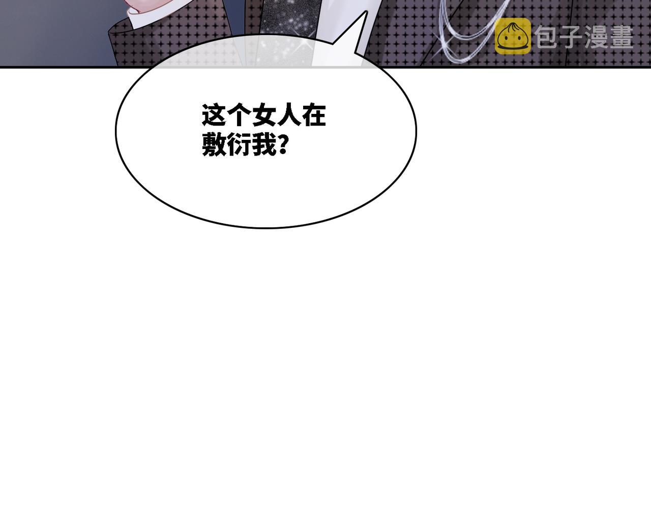 第12话 总裁独守空房?66