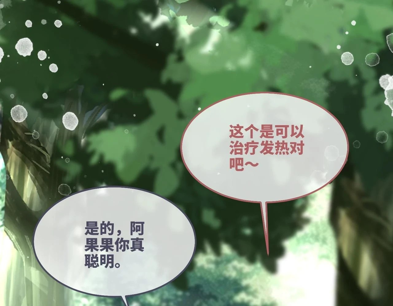 第158话 持续升温~63