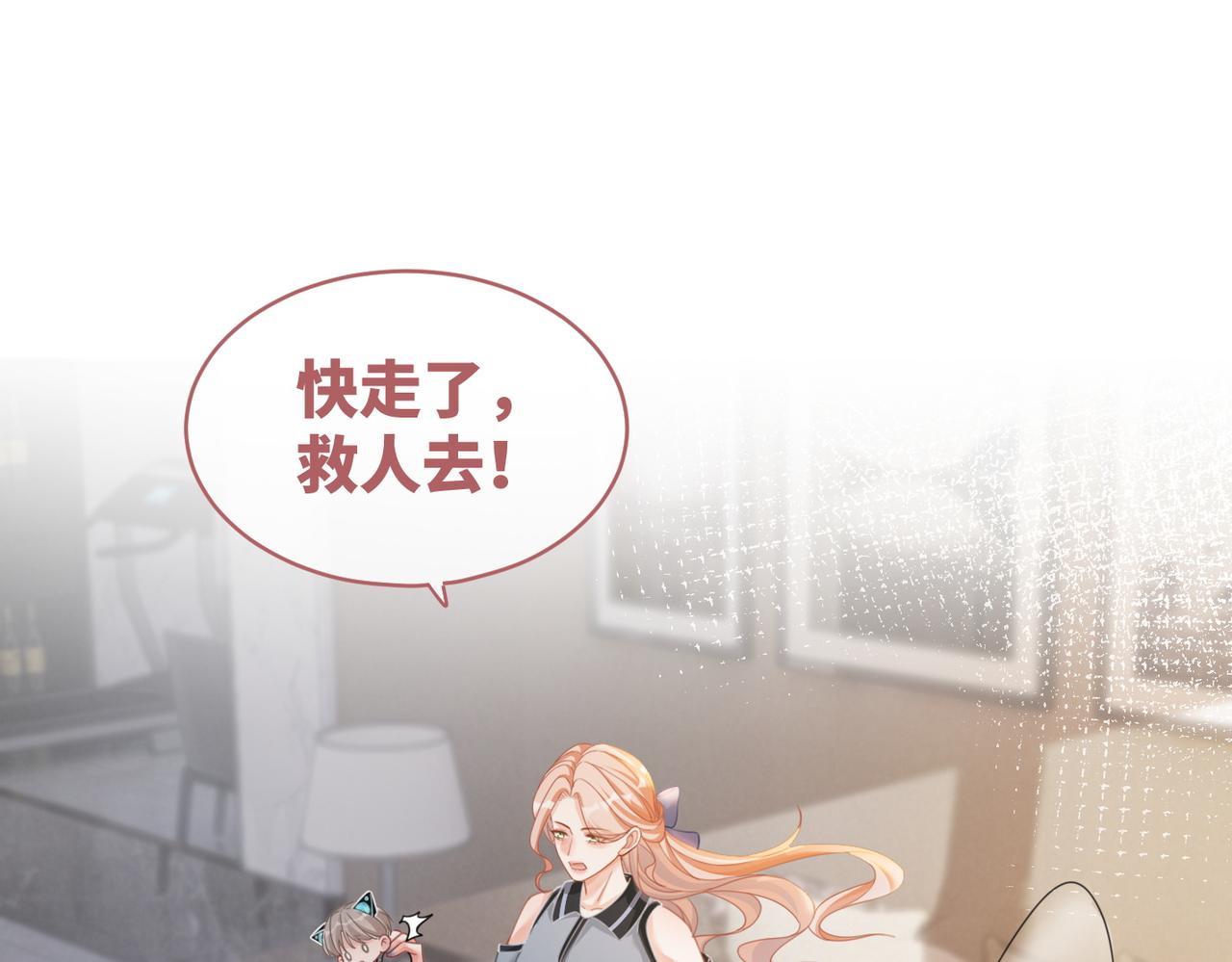 第88话 强强互撩33