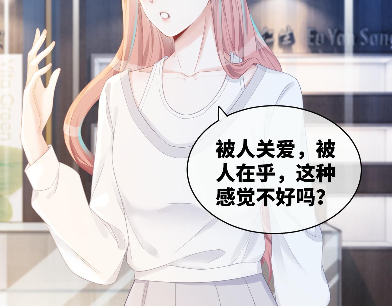 第22话 想拥抱她……5