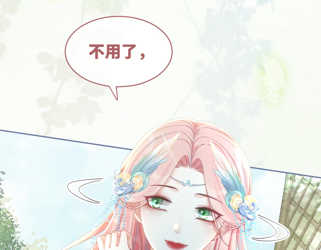 第64话 追妻之旅开始？40