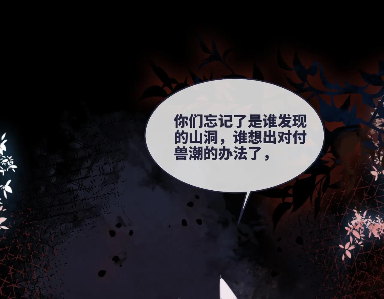 第169话 甜蜜拥吻41