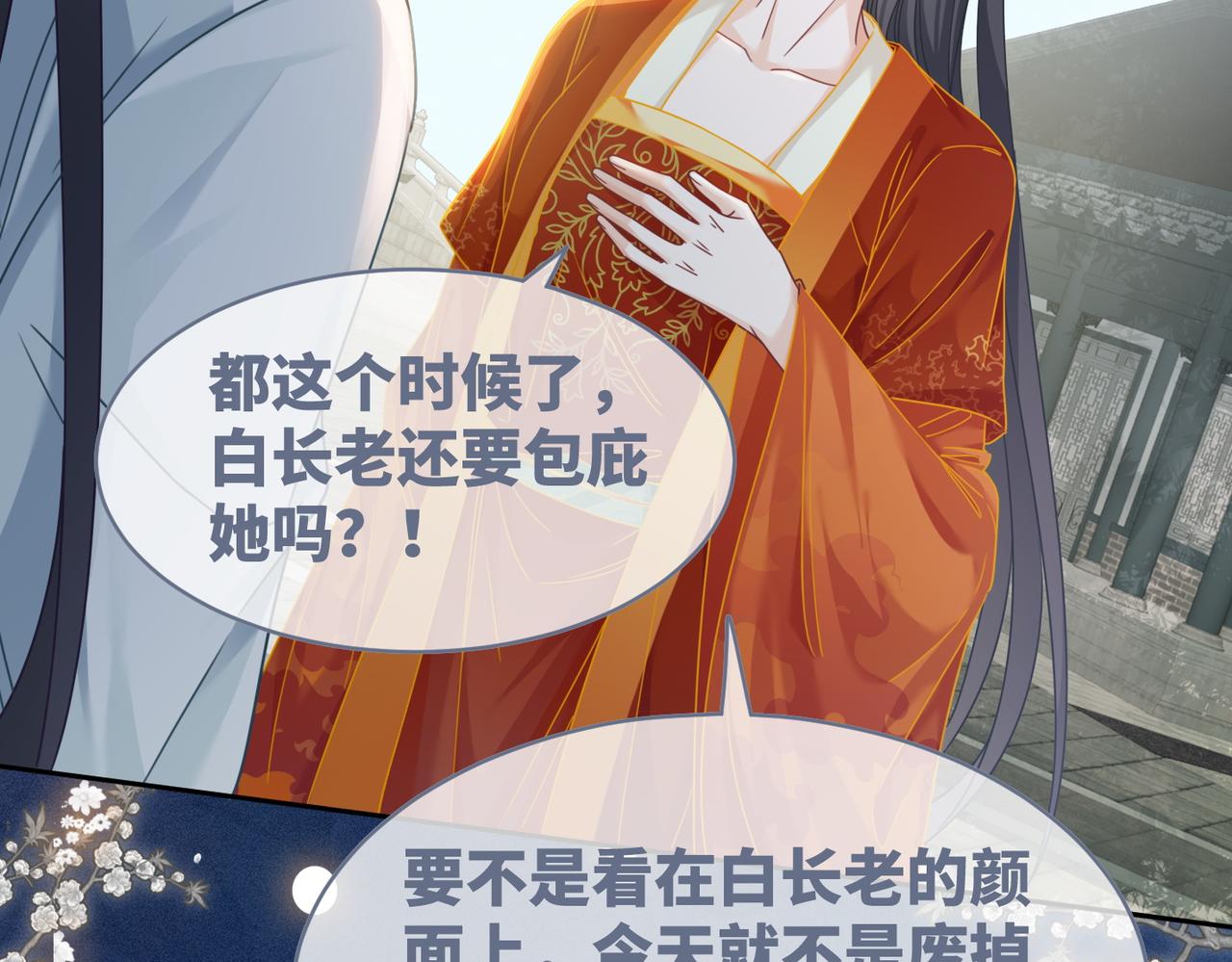 第133话 最后的复仇119