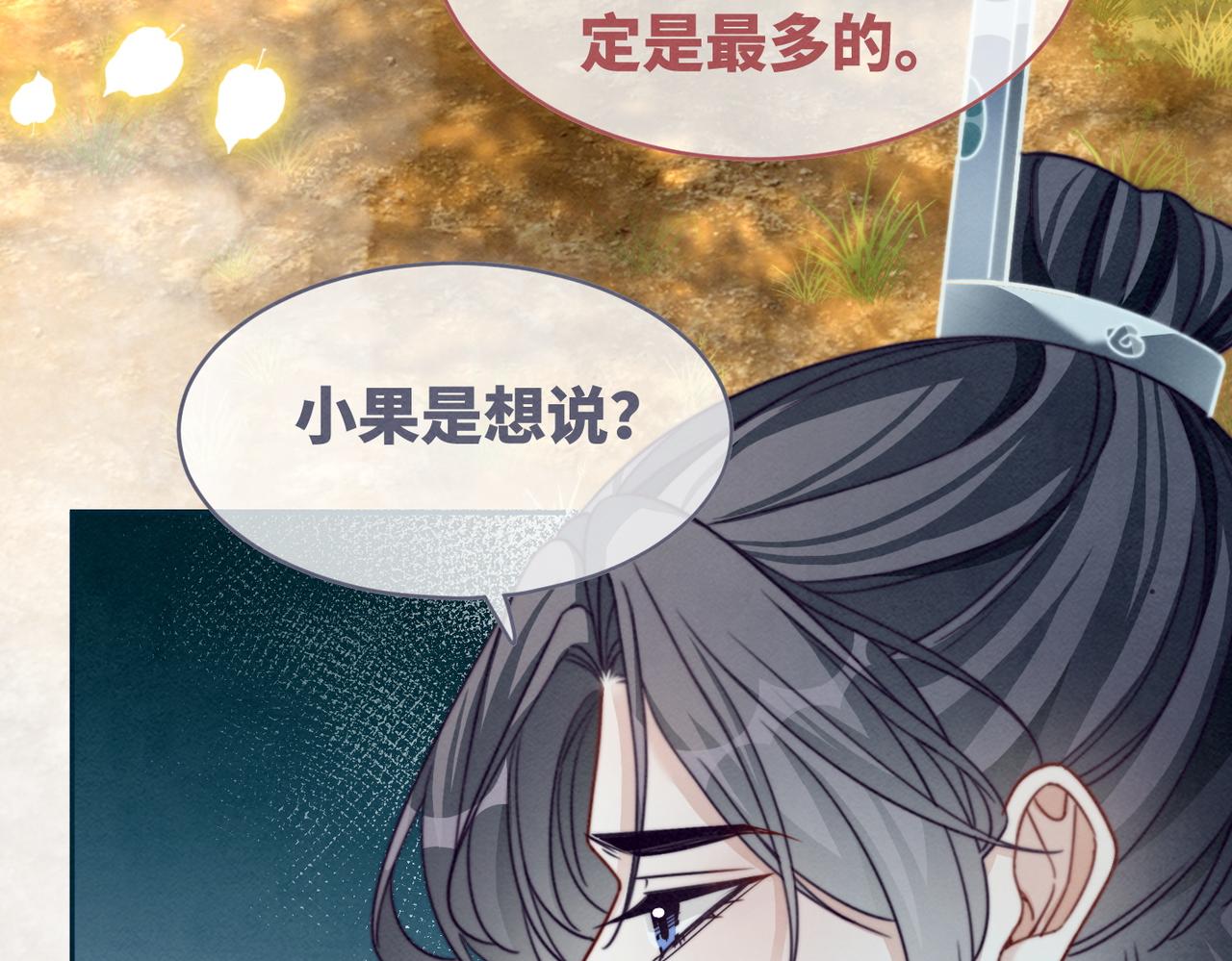 第142话 真相揭露104