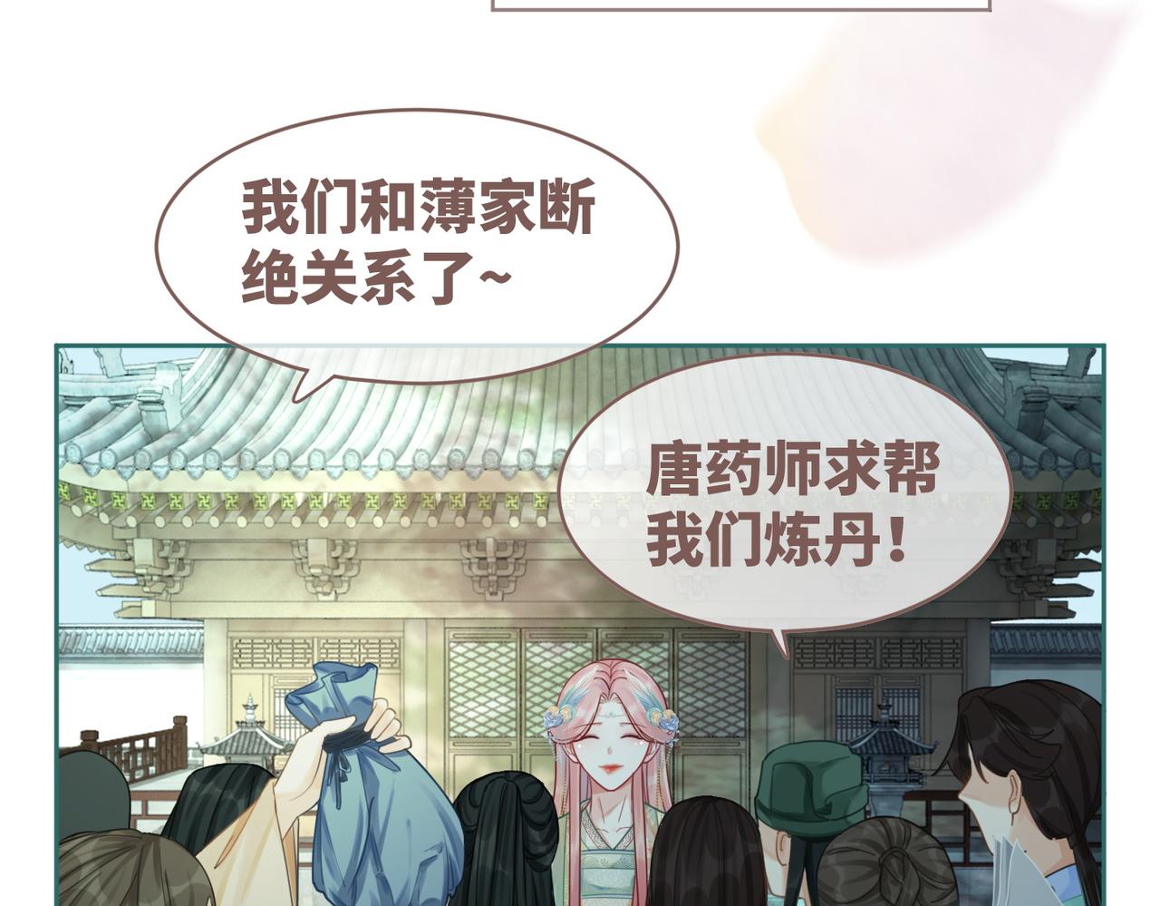 第64话 追妻之旅开始？73