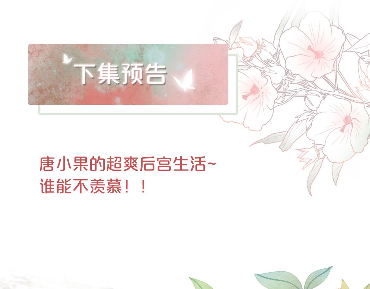 第113话做奸夫？！105