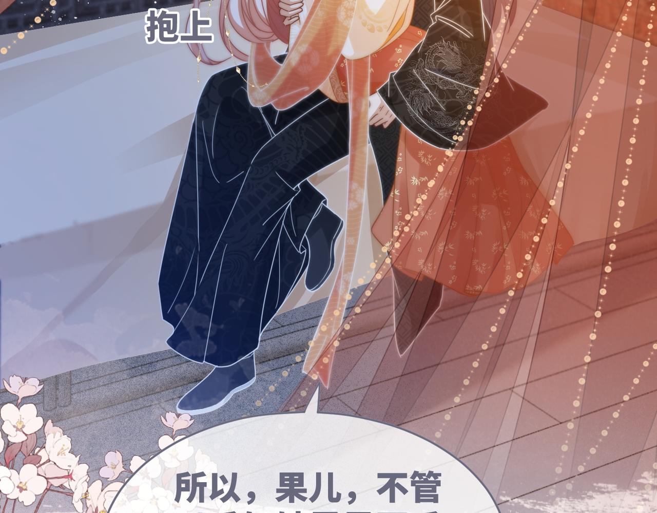 第113话做奸夫？！90