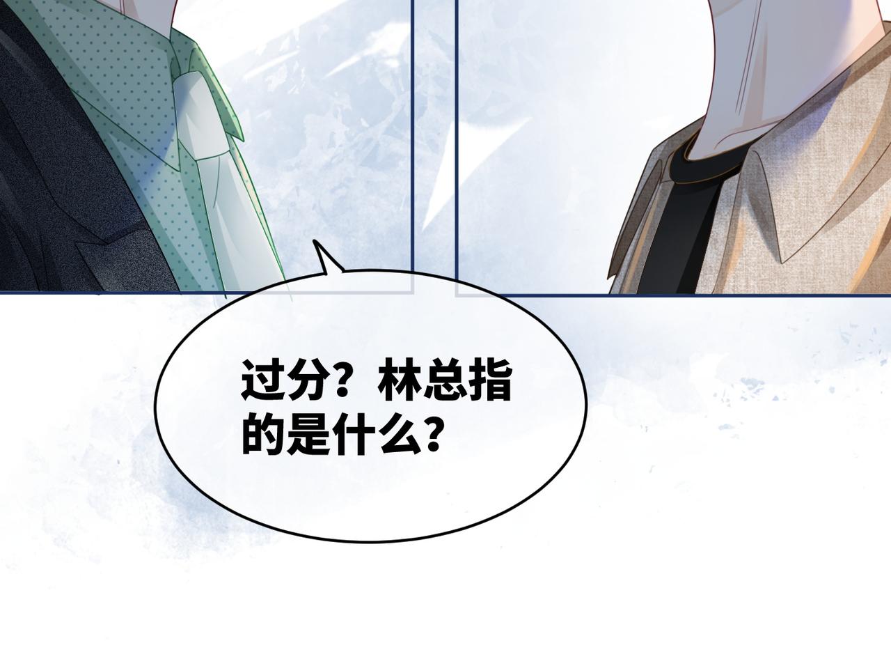 第41话 解开心结81