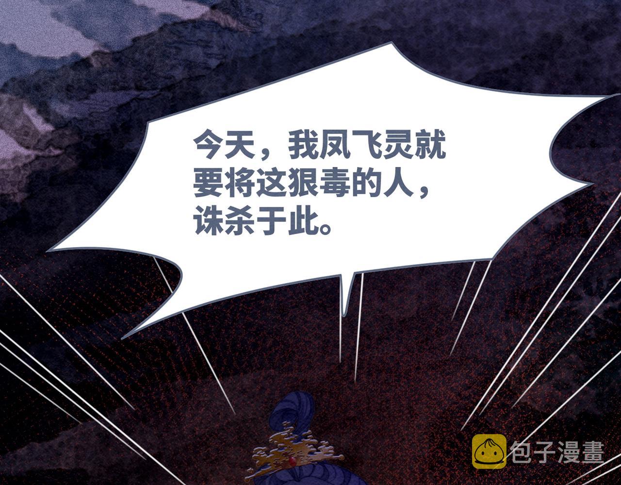 第144话 揭露阴谋28